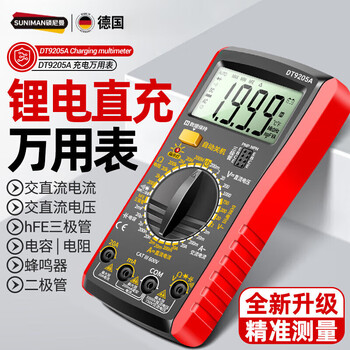 Schonimann germany lithium battery direct charging multimeter digital high-precision electrician special multi-function home repair lithium battery direct charging official standard configuration