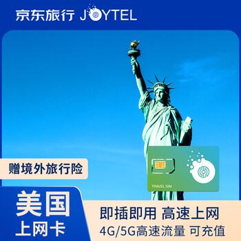 Joytel us internet card 5g/4g high-speed mobile phone traffic sim card 15 days total 10gb high speed
