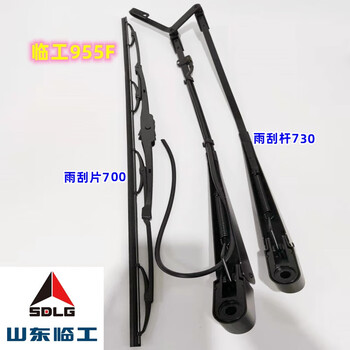Lingong forklift wiper 50 loader 60 wiper blade 952 953 955 968 wiper rod assembly 936 lingong 955f special wiper