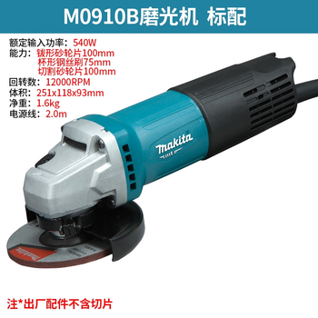 Makita (makita) angle grinder m9509/9506/9513b household multifunctional grinder grinding wheel cutting angle grinder m0910b standard (rear switch) 540w