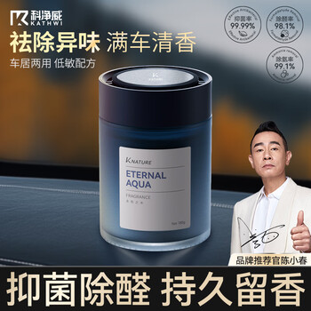 Kejingwei car aromatherapy 2026 new car fragrance air purification long-lasting fragrance solid deodorizing and deodorizing car interior decoration eternal water
