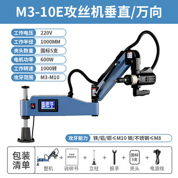 Shantou lincun desktop small automatic servo intelligent touch screen cnc electric tapping machine tapping universal rocker arm m16m4 m3-10e tapping machine vertical universal