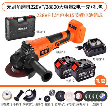 Yusenyi brushless lithium battery angle grinder rechargeable multi-function polishing machine cutting machine grinder angle grinder brushless 228vf/28800 second battery + gift pack