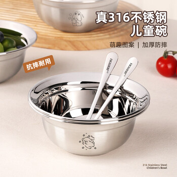 Newair 316 stainless steel children's bowl food-grade baby household 2025 new anti-fall rice bowl for 1 to 3 years old and above 5 years old