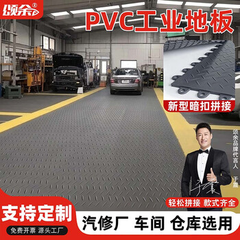 Songyu pvc industrial flooring factory workshop thickened plastic floor mats auto repair shop new energy maintenance work station insulating mats customized special shot remark style color 50cm*50cm