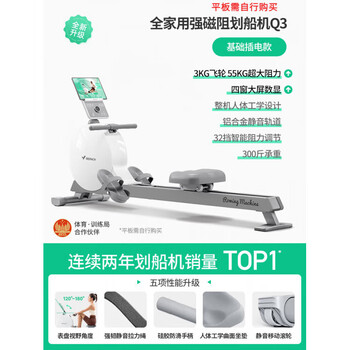 Merrick rowing machine home silent smart fat-burning fitness equipment q3 newly upgraded plug-in model q3 aluminum alloy double slide