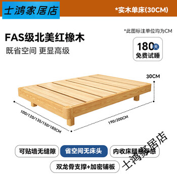 Sainshi no bedside solid wood bed single suspended frame bed frame customized modern simple tatami small apartment space-saving bed height 30cm upgraded edge-level space-saving solid wood 1800mm*2000mm frame structure