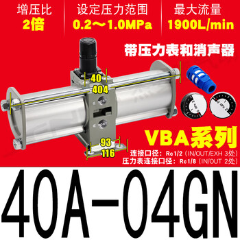 Vba pneumatic booster valve cylinder booster pump air pressure gas booster pump 10a-02/20a-03 vba40a04gn pressure gauge with silencer