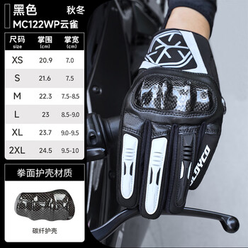 Scoyco carbon fiber riding gloves motorcycle winter waterproof and windproof men's and women's racing motorcycle anti-fall gloves touch screen anti-slip mc122wp black (warm in winter) m