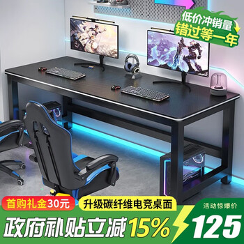 Jinghe computer table home desktop game e-sports table desk writing study table simple office desk bedroom long table cool black thickened desktop 120*60cm