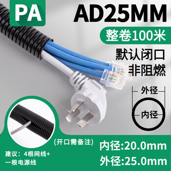 Pa nylon flame retardant threading hose wire and cable protective sleeve threaded openable corrugated pipe pa25mm100 meters