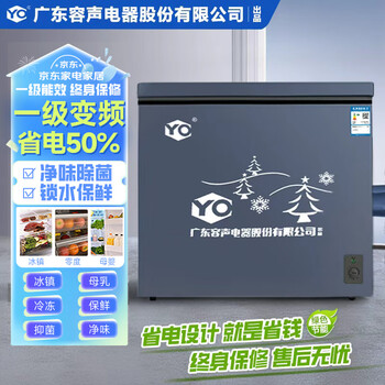 Yo guangdong rongsheng electric co., ltd. refrigerator variable frequency horizontal small freezer household small frozen fresh-keeping refrigerated large capacity commercial breast milk storage cabinet energy saving 110l single temperature micro-frost + frequency conversion | copper tube + first-level energy efficiency