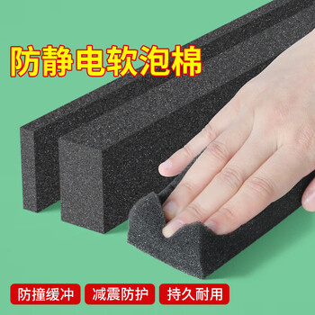 Miloqi anti-static eva foam electronic component packaging is lined with soft sponge esd protection customized packaging materials anti-shock rubber strips anti-collision buffer cotton factory direct sales support customization 5mm thick 15mm wide * 2 meters long buy one get one free