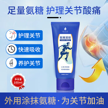 Vesmani glucose glucose gel for external application on joints, knees and muscles to repair chondroitin gel sports heating massage cream genuine vesmani glucosamine gel 100ml