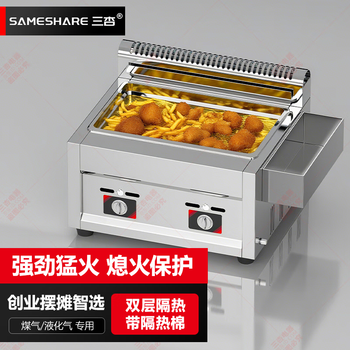 Sanxing sameshare gas frying boiler flameout protection commercial gas liquefied gas fried skewers stall fried dough sticks fried chicken stinky tofu potato tower machine artifact 20 liters large single pot gas source liquefied gas / gas tank