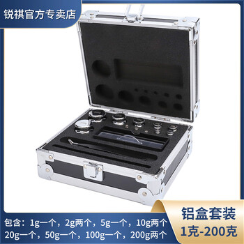 Ruiqi weight set electronic scale calibration balance standard set m1 grade aluminum box set (1g-200g)