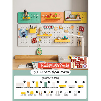 Miaopule desk hole board storage rack hole board storage rack no punching desk hanging wall desktop metal storage rack magnetic + magnetic sticker luxury package 109.5*54.75cm