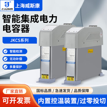 Shanghai viscon integrated intelligent power capacitor jkcs-cs/450-30 self-healing low-voltage reactive power compensation supporting controller