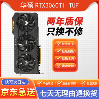 Colorful asus msi rtx3060ti 3060 e-sports game design professional independent eternal disaster lhr graphics card second-hand graphics card asus rtx3060ti tuf
