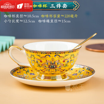 Oemg jingdezhen chinese-style ceramic coffee cup home bone china coffee set three-piece set enamel color afternoon tea cup gold-rimmed yellow twig coffee cup three-piece set