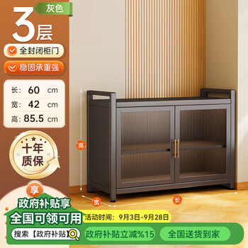 Smart father balcony storage cabinet waterproof and sunproof household sundry storage cabinet one-piece wall multi-layer storage bookshelf iron cabinet (free wheel) 3 layers 60*42*83cm gray