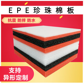 Epe pearl cotton foam board customized inner support packaging express filling white shockproof cushioning foam pad customized contact default white white black red 500*500*thickness 5mm default white can remark black/red