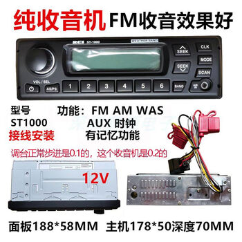 Hook machine kobelco hitachi sany xcmg xima excavator bluetooth car mp3 player excavator radio 60c 12vst1000 wiring installation official standard