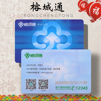Collection of official bus cards, subway cards, all-in-one cards, general cards, standard cards, commemorative cards, joint transportation support from various cities, nfc, can be customized for private and corporate logo patterns, gifts, fuzhou rongcheng all-in-one card, random patterns