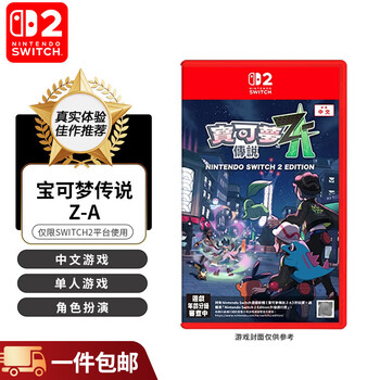 Nintendo's new switch2 game software ns2 overseas version of the game physical cartridge, exclusive for switch2 generation only ns2 pokémon legend z-a (chinese)