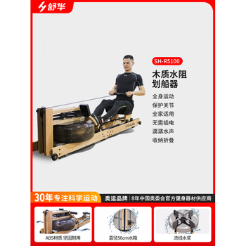 Shuhua shua shuhua rowing machine household multi-functional silent water resistance rowing exercise machine fitness equipment sh-r5100 r5100 foldable/no need to plug in/same model in store
