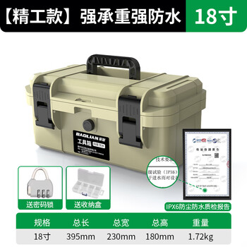 Baolian hardware toolbox industrial grade household multifunctional storage box waterproof box thickened storage box electrician vehicle repair 18-inch beige waterproof toolbox + box + lock