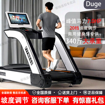 Duge treadmill home climbing gym commercial indoor shock-absorbing multi-functional silent and noise-reducing treadmill led screen treadmill white