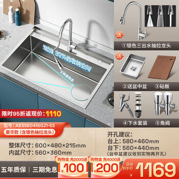 Beyzk silver polyzhabao sink large single tank 304 stainless steel kitchen sink sink single basin under counter basin h yijie丨60*48cm including pull-out faucet