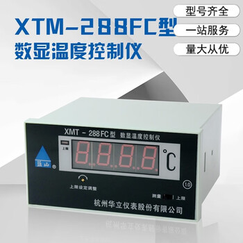 Hangzhou holley xmt-228fc transformer temperature display meter