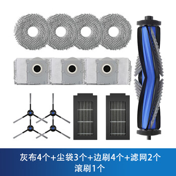 Ecovacs (ecovacs) equipped with ecovacs t50pro sweeping robot consumables cleaning fluid dust bag filter side brush mop holder accessories ecovacs t50pro gray cloth 4 dust bags 3 filters 2 side brushes 4 roller brushes 1
