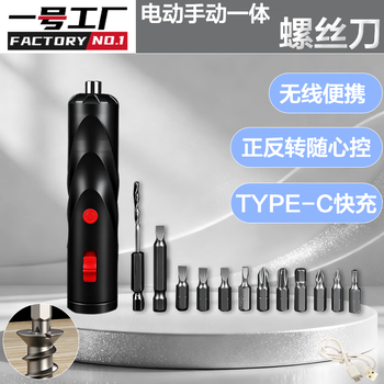 No. 1 factory electric screwdriver 15-piece set multifunctional home computer mobile phone furniture disassembly and repair tool set