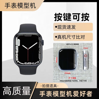 It is suitable for apple watch series7 s4 s5 s6 watch strap test machine simulation model props black screen screen shows shutdown status strap - black