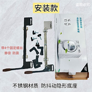 New drum washing machine base all universal movable ultra-thin pulley lift stainless steel installation-free installation version 36-47 hole spacing (remark model when ordering)