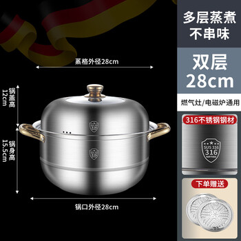 Ye yu steamer household 316 stainless steel thickened three-layer universal induction cooker steamed bun soup steaming pot double layer 28cm 316 grade stainless steel