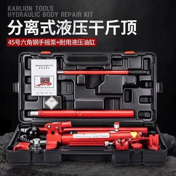 Fengxi 4t 10-ton automobile sheet metal repair separated hydraulic jack car dent shaping and pulling 4-ton high-quality separated jack 16-piece set