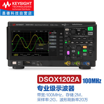 Keysight technology (keysight) digital oscilloscope dsox1202a/edux1052a dual channel dsox1202g dsox1202a performance version/100m bandwidth 2g adopts 5 standards