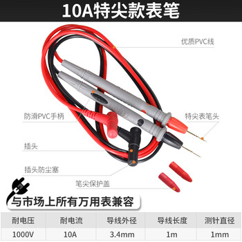 Komax multimeter test pens special tip universal test wire meter stick digital pointer type universal test pen line high precision anti-burn 10a special tip test pens