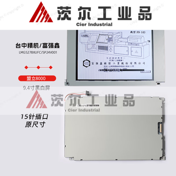Mengli 8000c injection molding machine display screen sp24v001 taichung precision machinery fu qiangxin special lmg5278xufc 9.4 inches