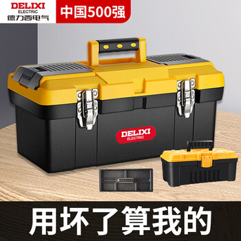 Delixi tool box storage box hardware large industrial grade home portable car multi-function maintenance electrician + parts box 12-inch classic double layer thickened model (new material)
