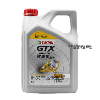 Castrol super jiahu ultra-clean 1 liter 4 liters 5w-30/40 full sp for all seasons 4l 5w-40