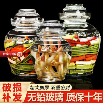 Wild pigeon sichuan kimchi jar household thickened glass sealed jar pickle jar food grade sauerkraut kimchi water-sealed jar extra thick lead-free tempered glass carved style without inner lid 5 catties extra thick vegetable jar
