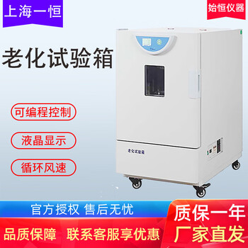 Aging test chamber laboratory high temperature drying oven aging chamber programmable bho-402a aging test chamber
