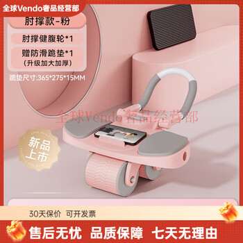 Merrick abdominal wheel elbow support automatic rebound home fitness equipment abdominal muscle slimming belly magic ab roll wheel new_folding-free installation-powder enlarged elbow support pad_auto