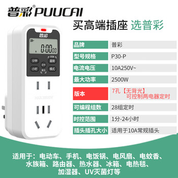 Intelligent timer timing switch time control converter mobile phone electric vehicle charging automatic power off 10a double socket_automatic cycle timing every day and every week