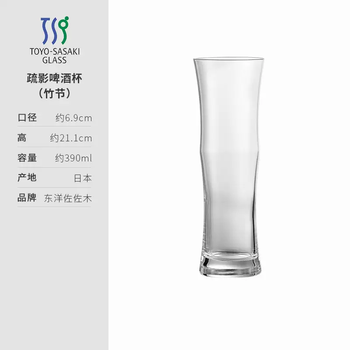 Yusenyi evening drinking style same beer mug glass large capacity japanese imported household water cup small waist cup shuying beer mug bamboo 390ml